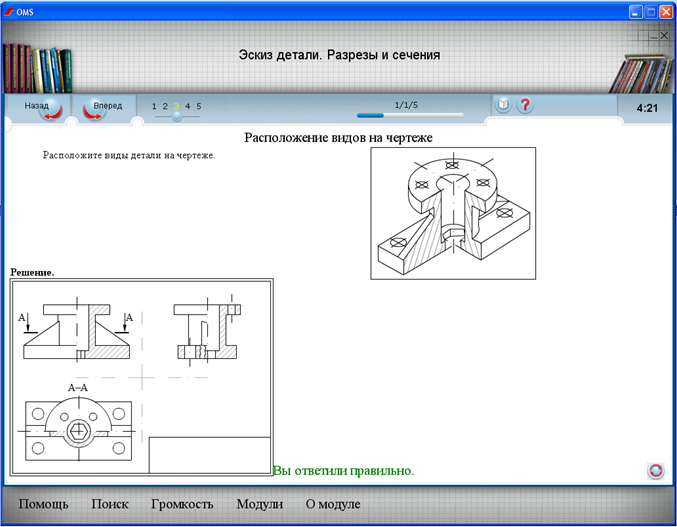 Эскиз детали это